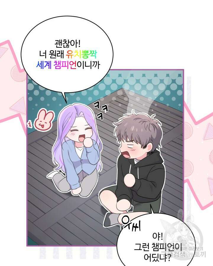 문샤크: 상어가 스타성을 타고남 25화 78