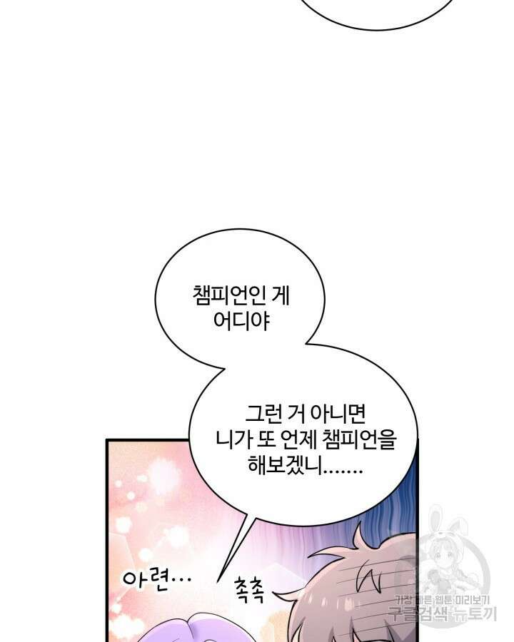 문샤크: 상어가 스타성을 타고남 25화 79