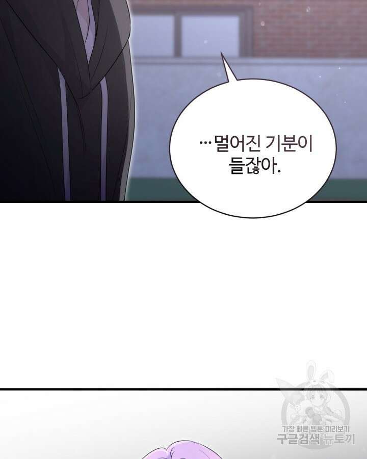 문샤크: 상어가 스타성을 타고남 25화 83