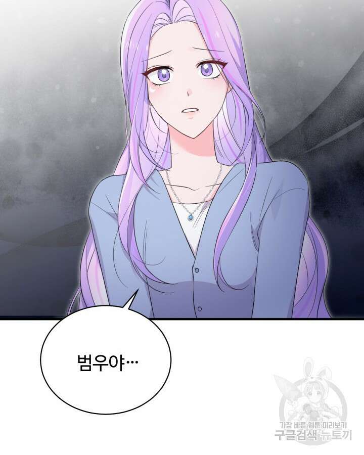 문샤크: 상어가 스타성을 타고남 25화 84