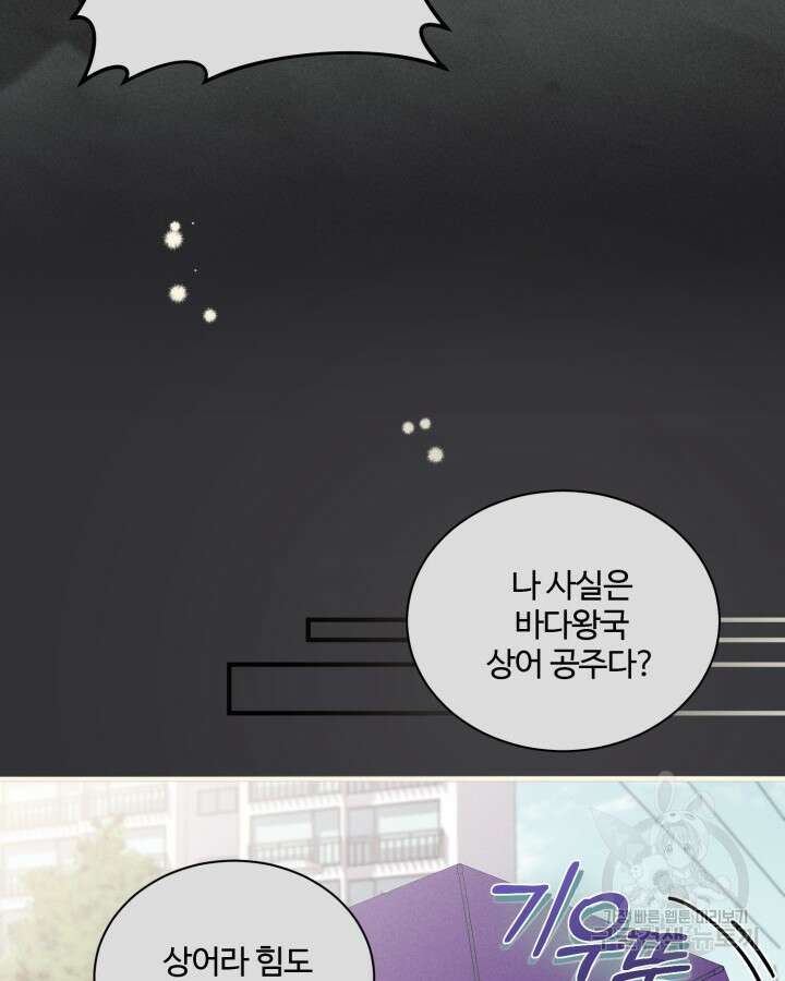 문샤크: 상어가 스타성을 타고남 25화 88