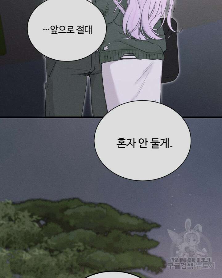 문샤크: 상어가 스타성을 타고남 25화 92