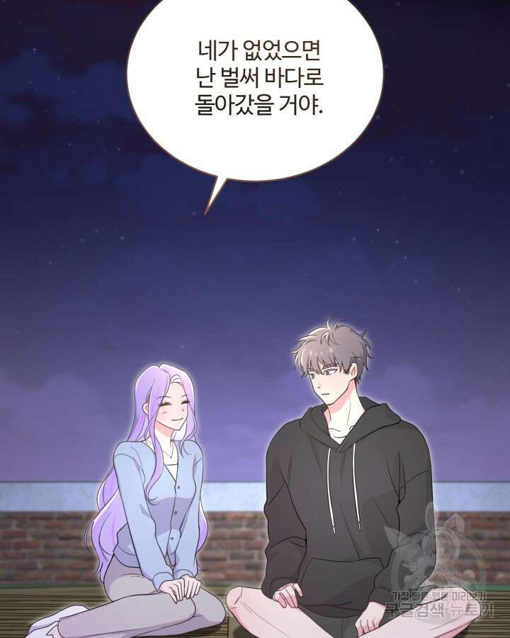 문샤크: 상어가 스타성을 타고남 25화 95