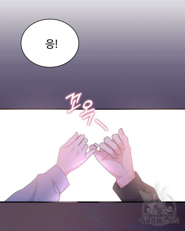 문샤크: 상어가 스타성을 타고남 25화 98