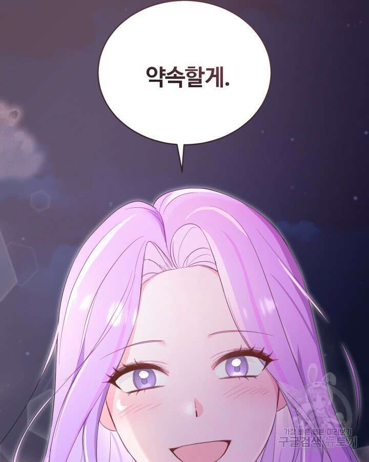 문샤크: 상어가 스타성을 타고남 25화 99
