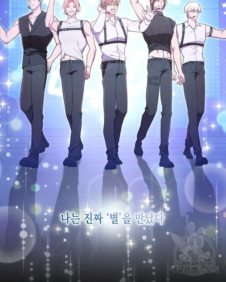 문샤크: 상어가 스타성을 타고남 25화 115