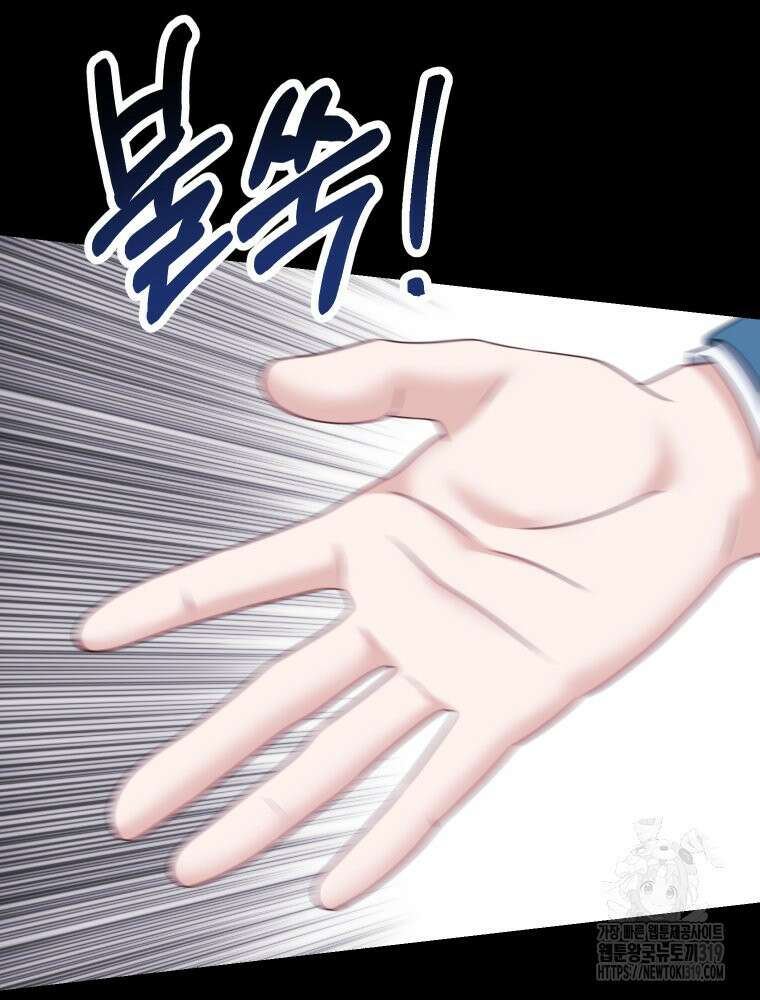집착 남주가 나를 주인공으로 만들었다 16화 8