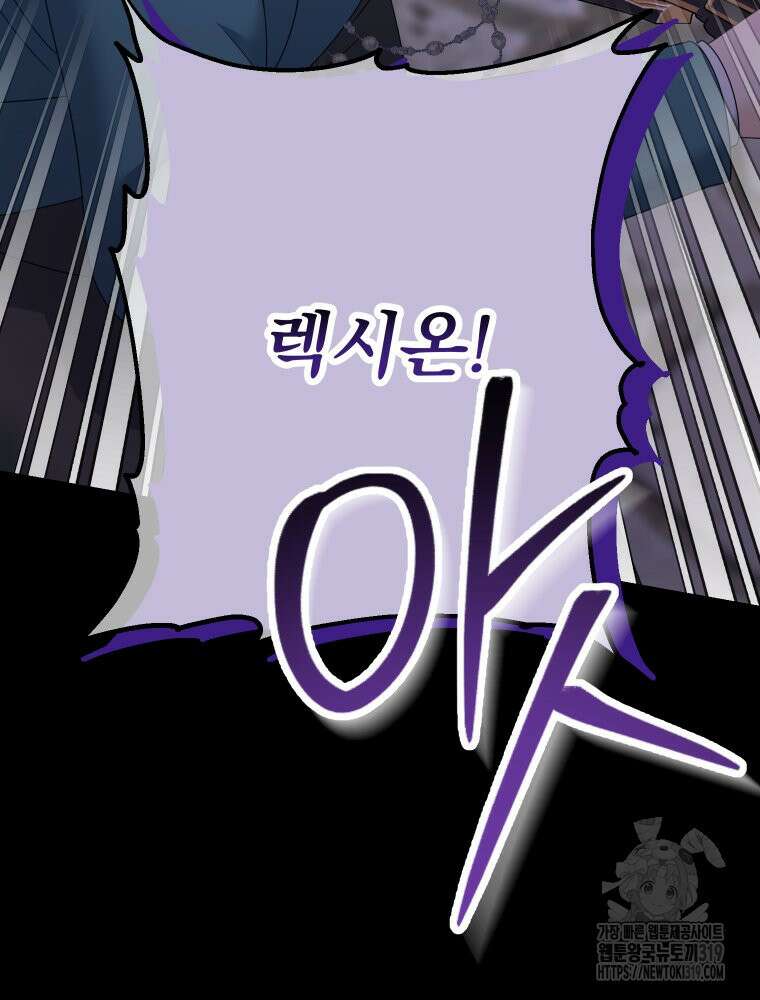 집착 남주가 나를 주인공으로 만들었다 16화 16