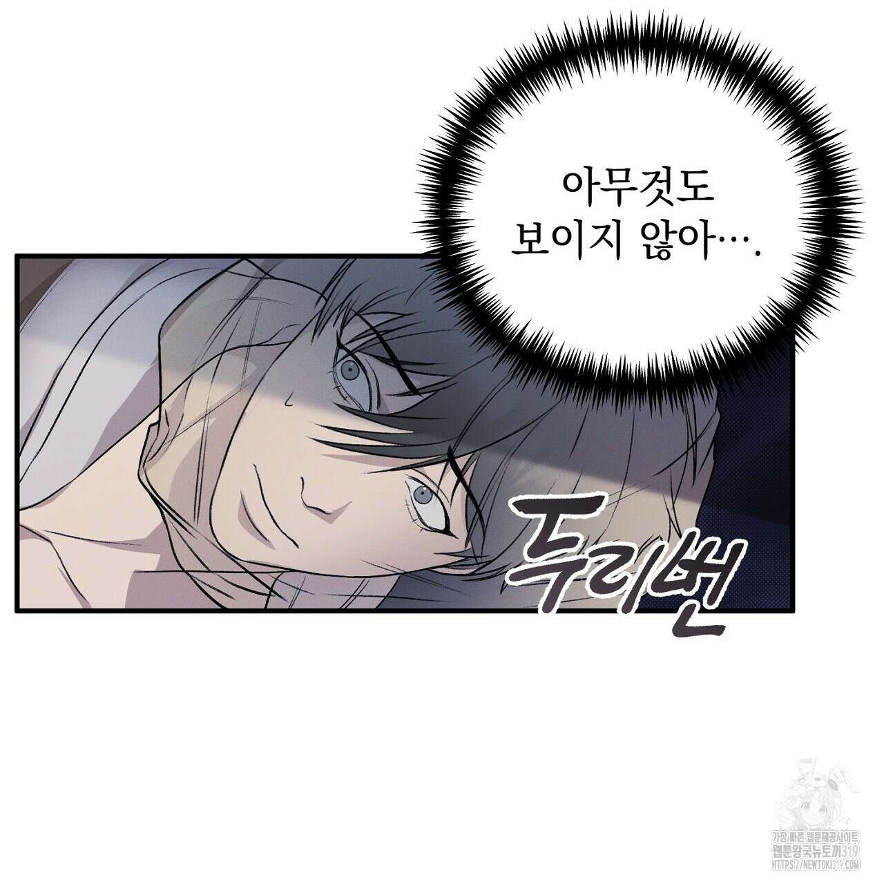 모르페우스 4화 5