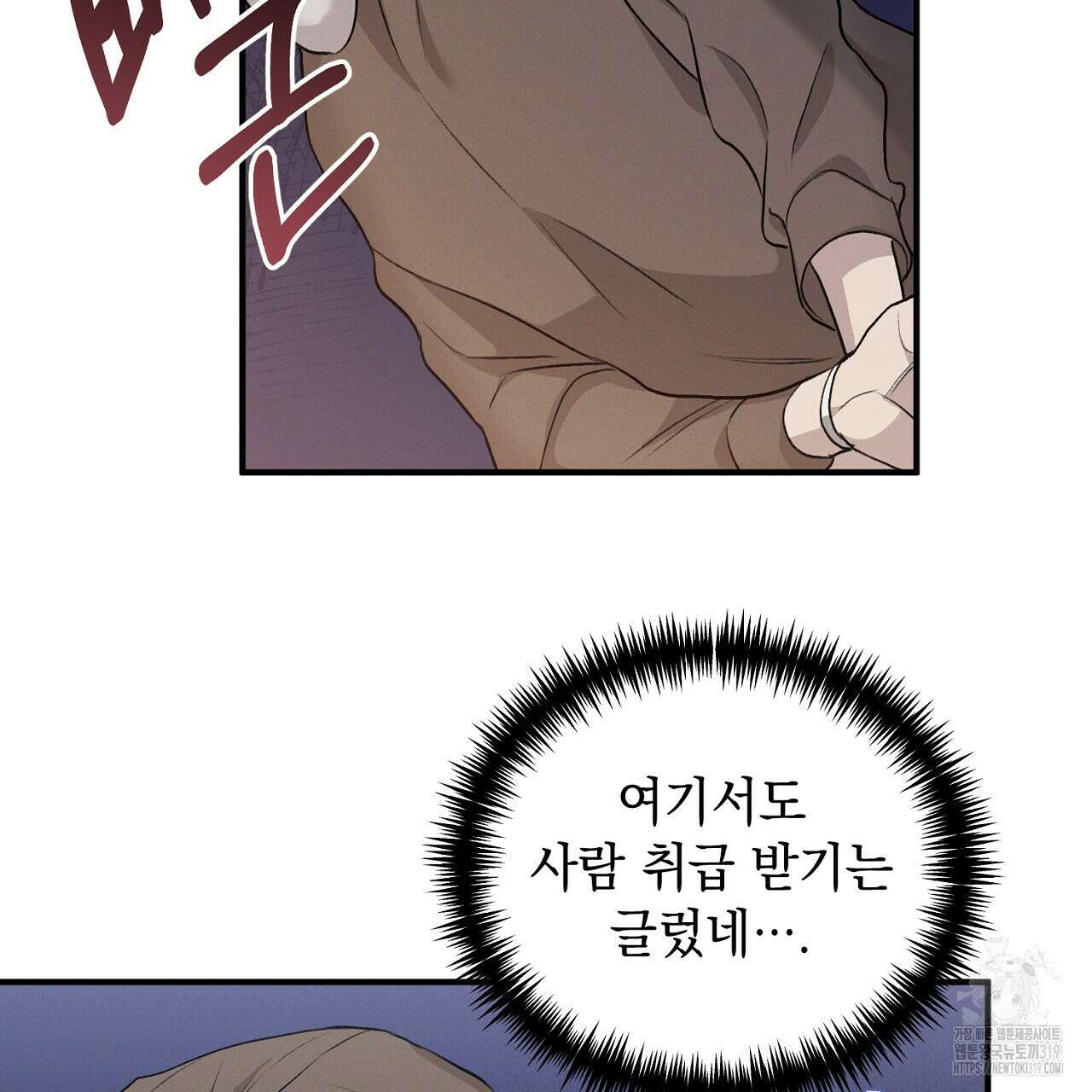 모르페우스 4화 7