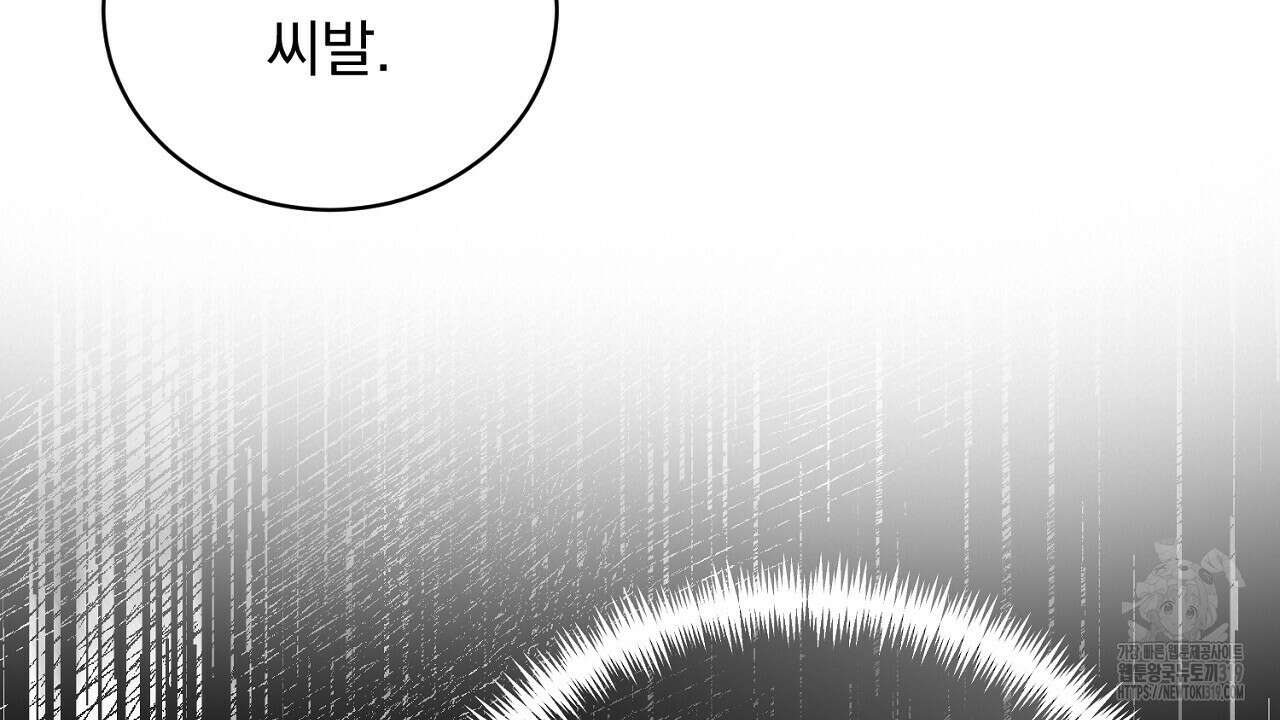 모르페우스 4화 10