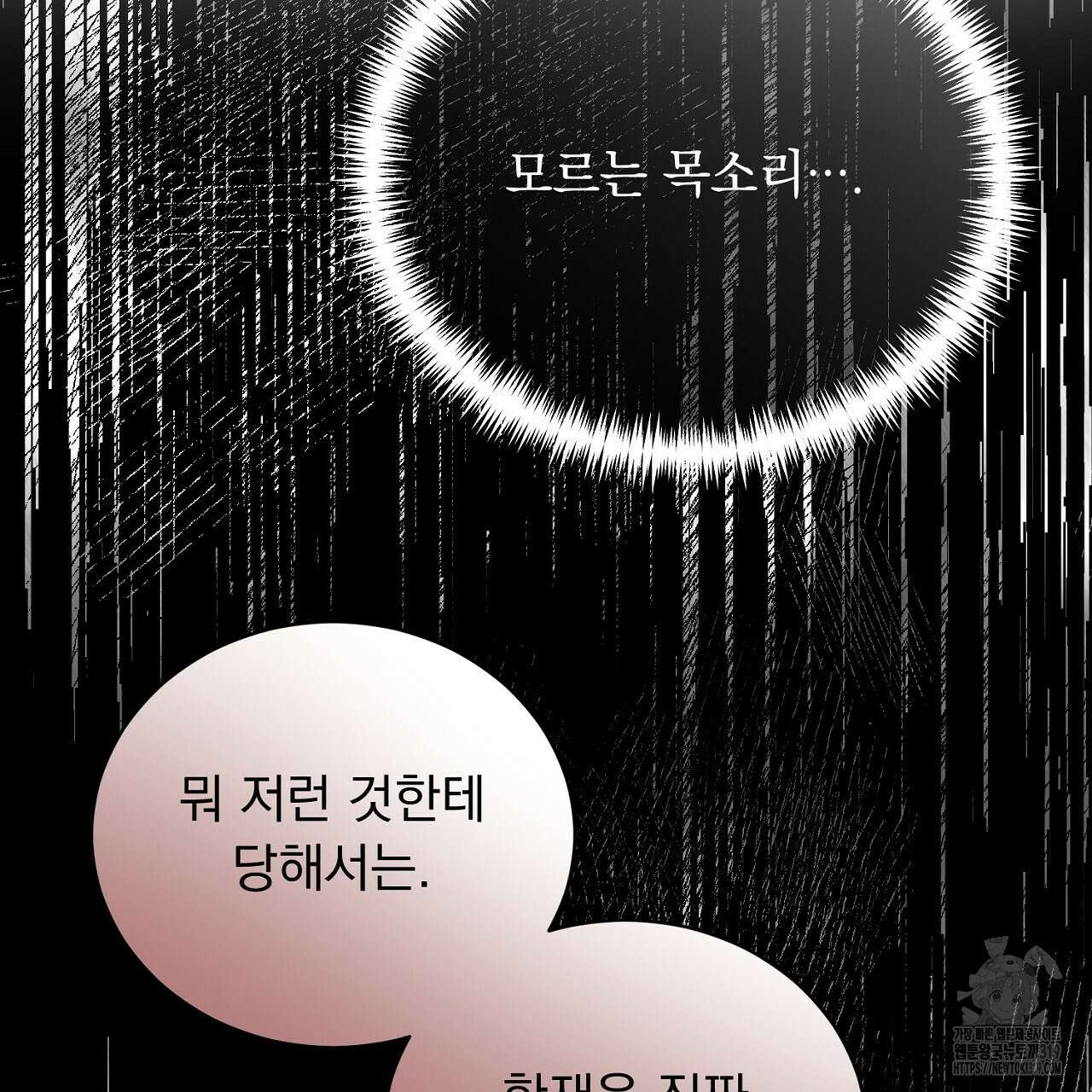 모르페우스 4화 11