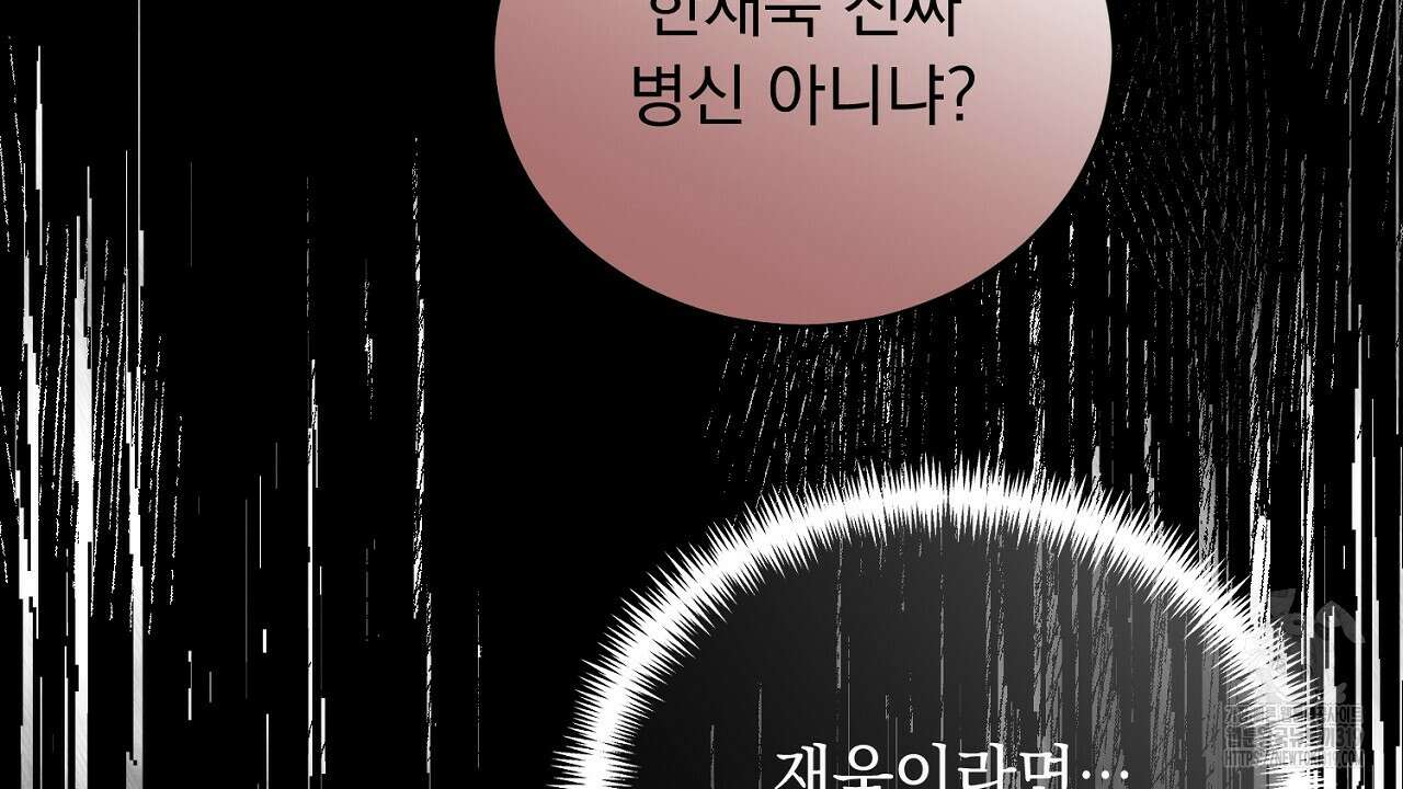 모르페우스 4화 12