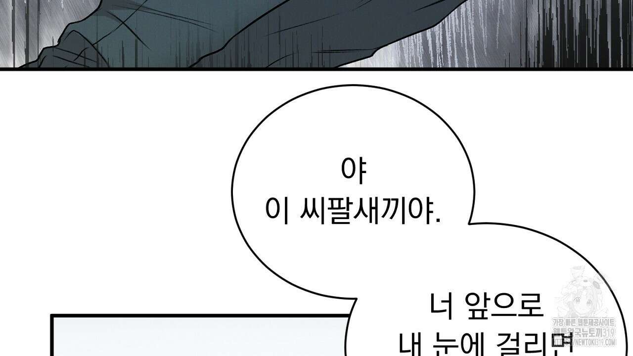 모르페우스 4화 16