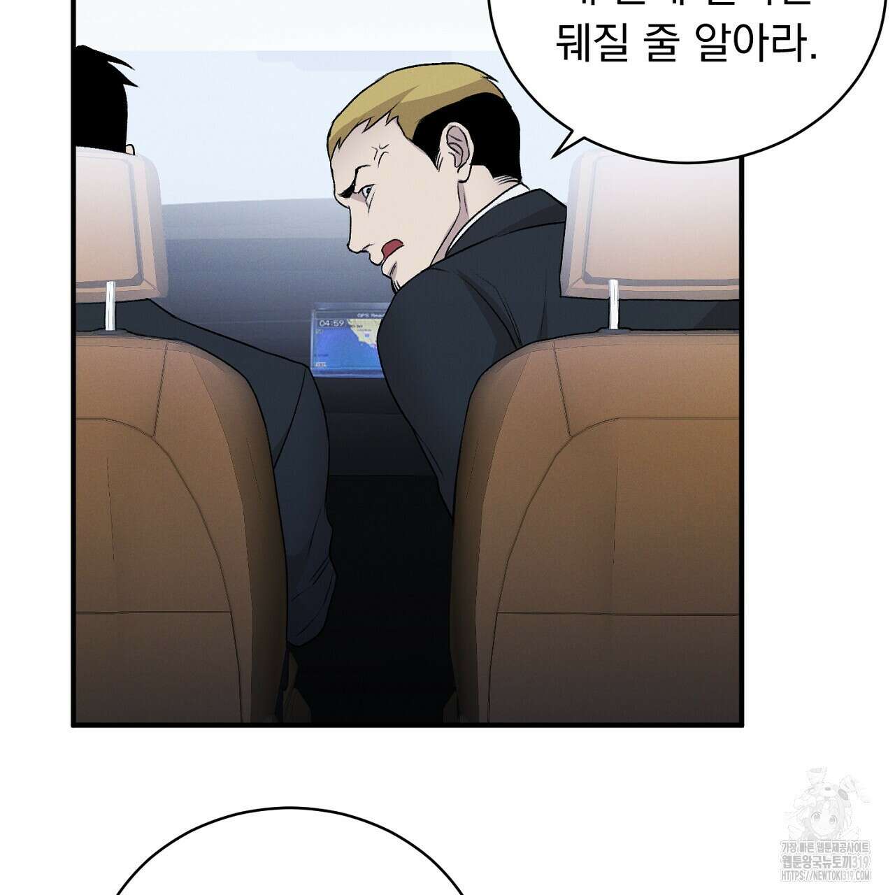 모르페우스 4화 17