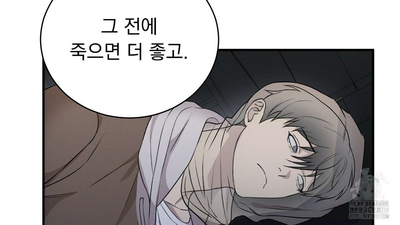 모르페우스 4화 18