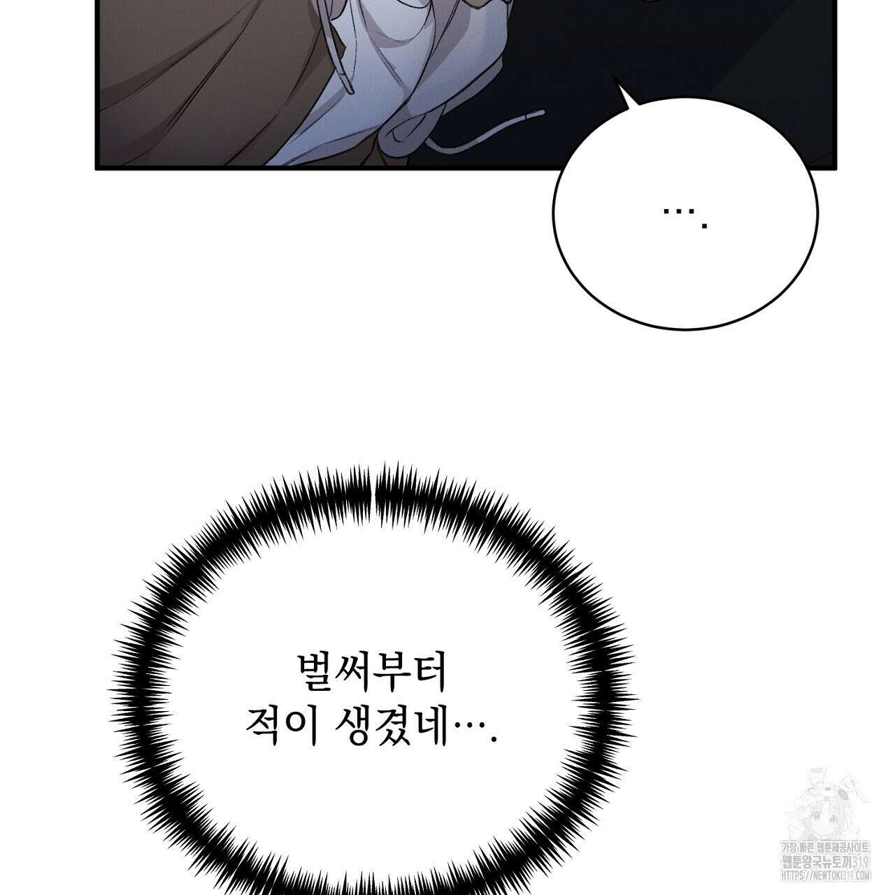 모르페우스 4화 19