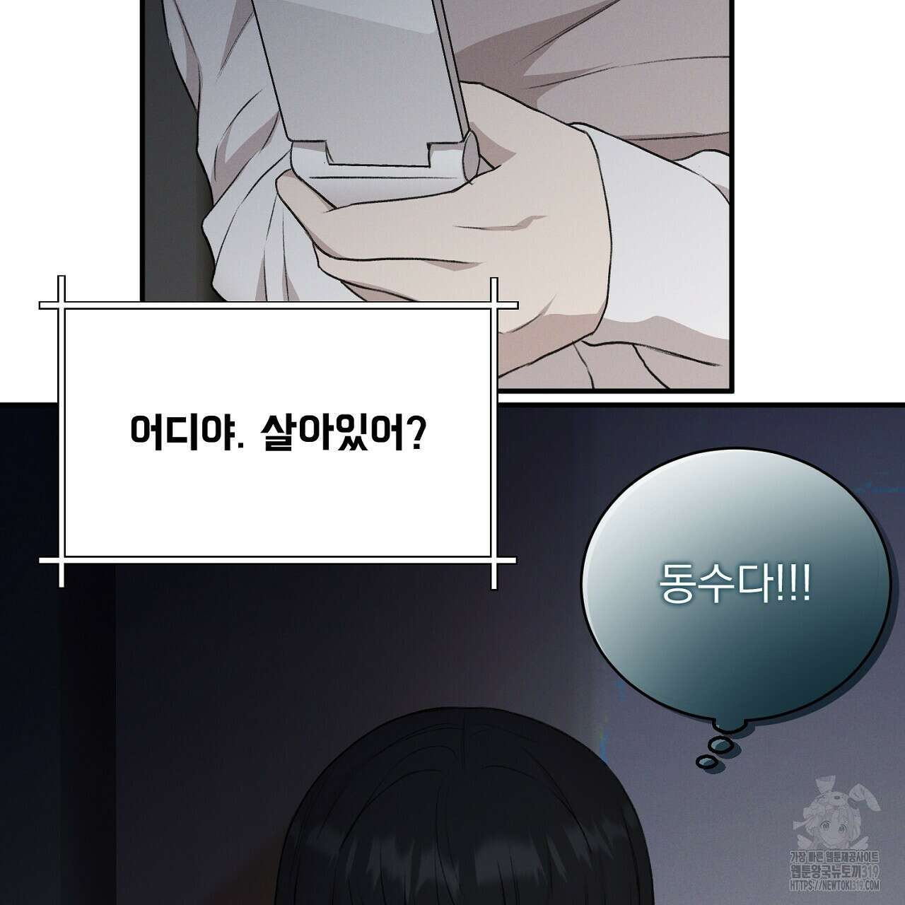 모르페우스 4화 23