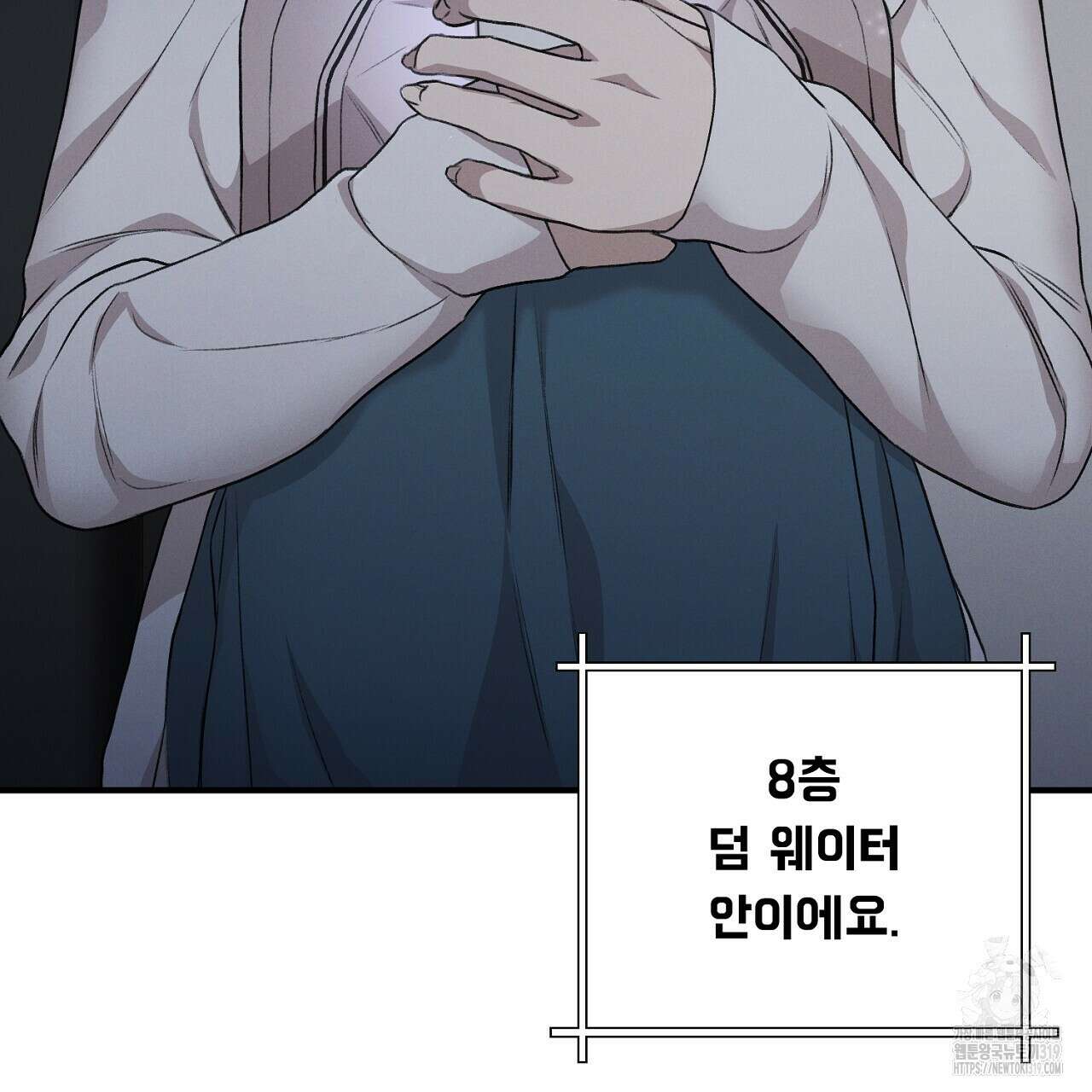 모르페우스 4화 25