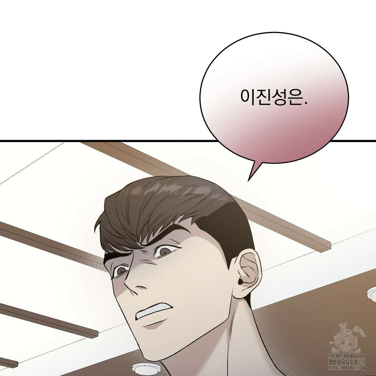 모르페우스 4화 31