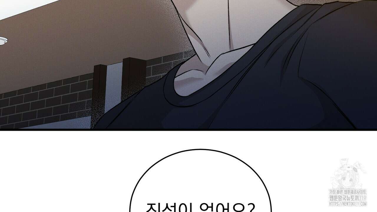 모르페우스 4화 32