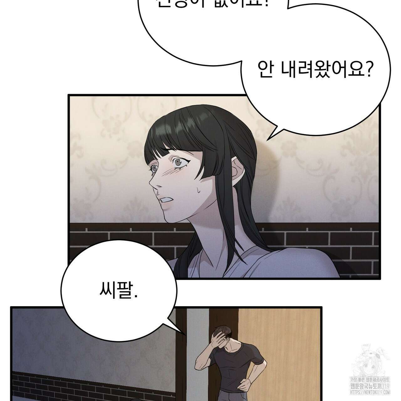 모르페우스 4화 33