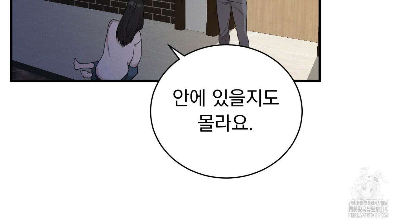 모르페우스 4화 34