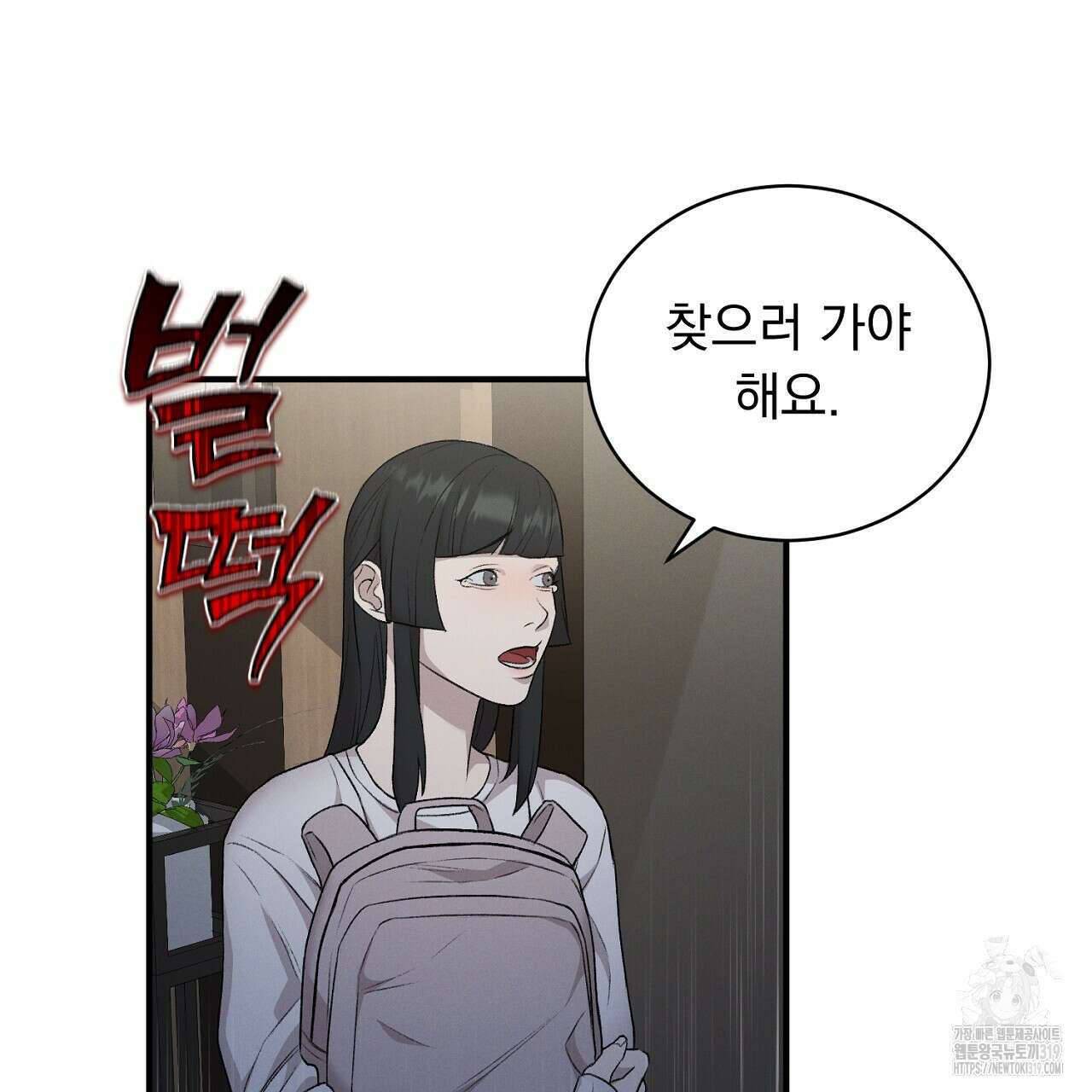 모르페우스 4화 35