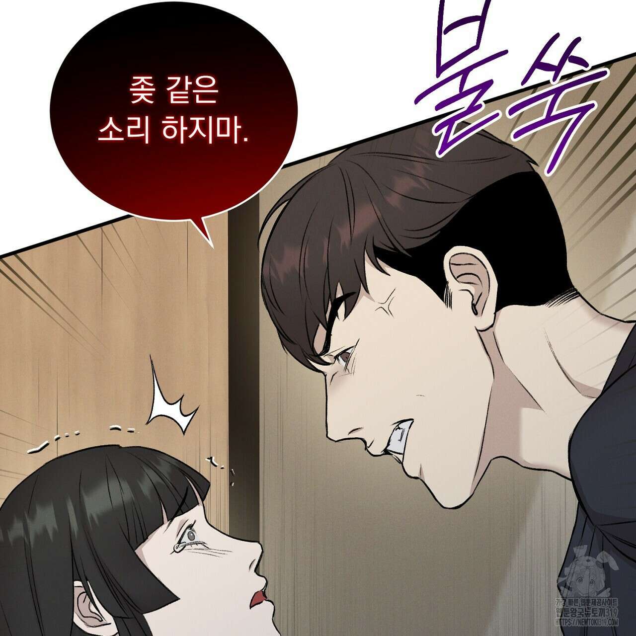 모르페우스 4화 37