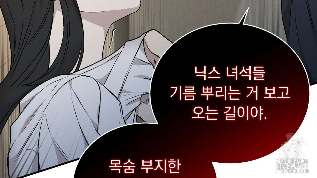 모르페우스 4화 38