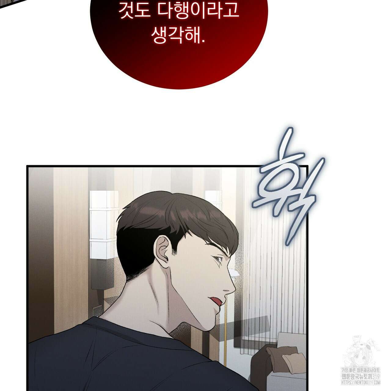 모르페우스 4화 39