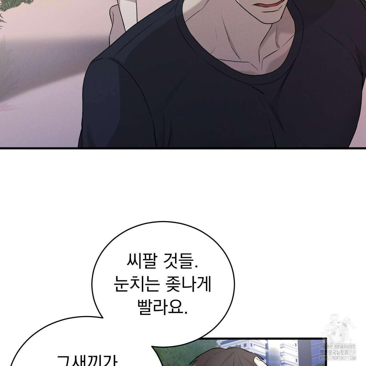 모르페우스 4화 43