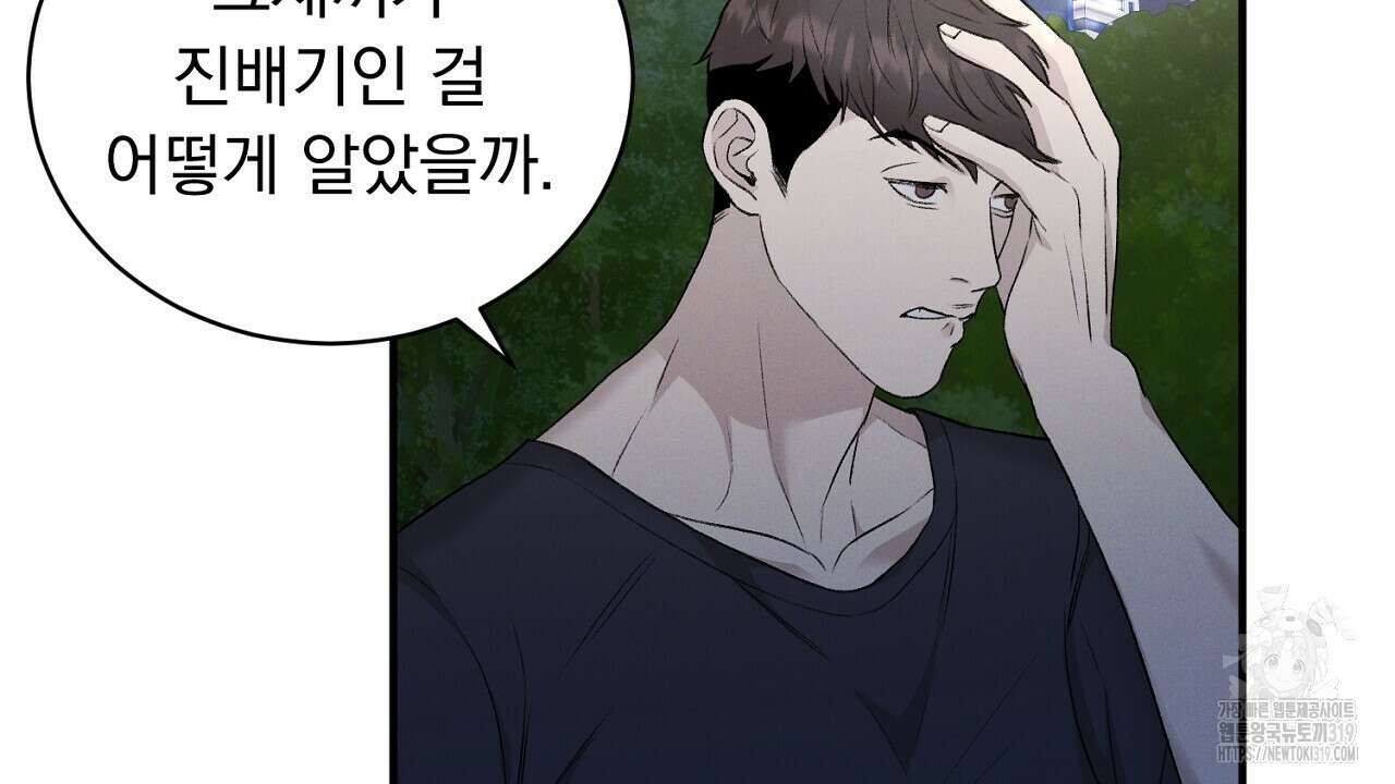 모르페우스 4화 44