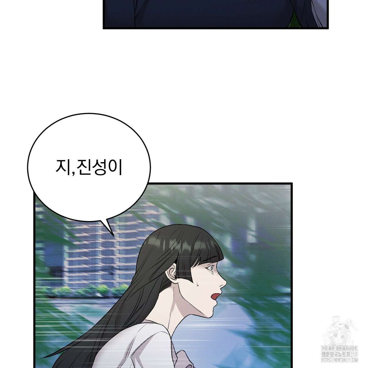 모르페우스 4화 45