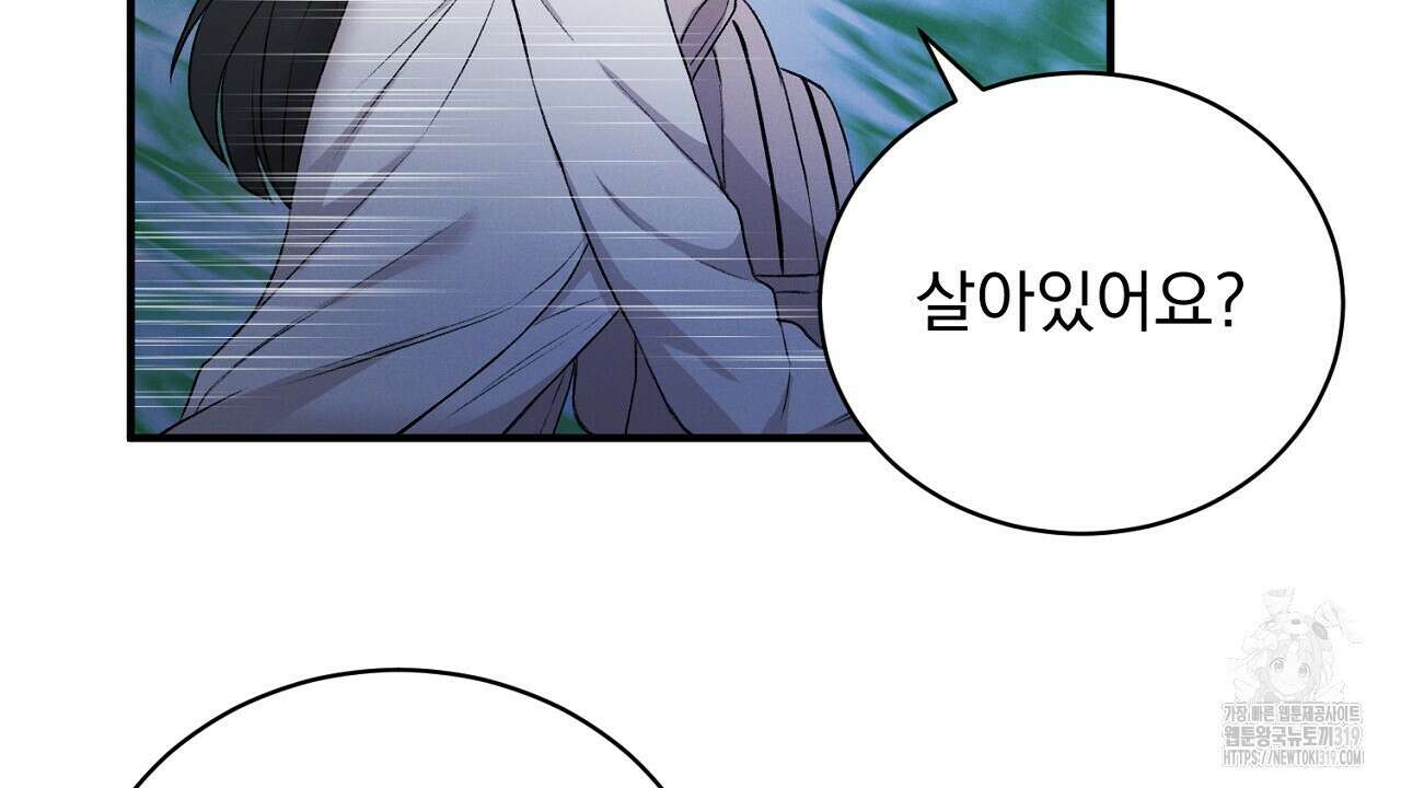 모르페우스 4화 46