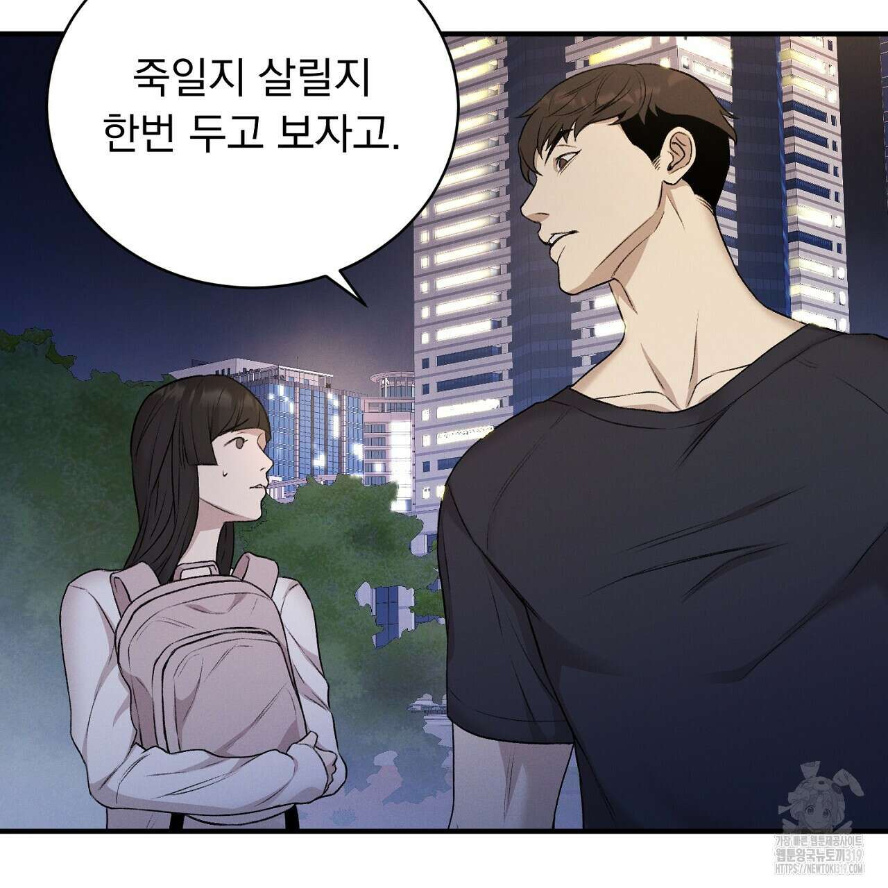 모르페우스 4화 47