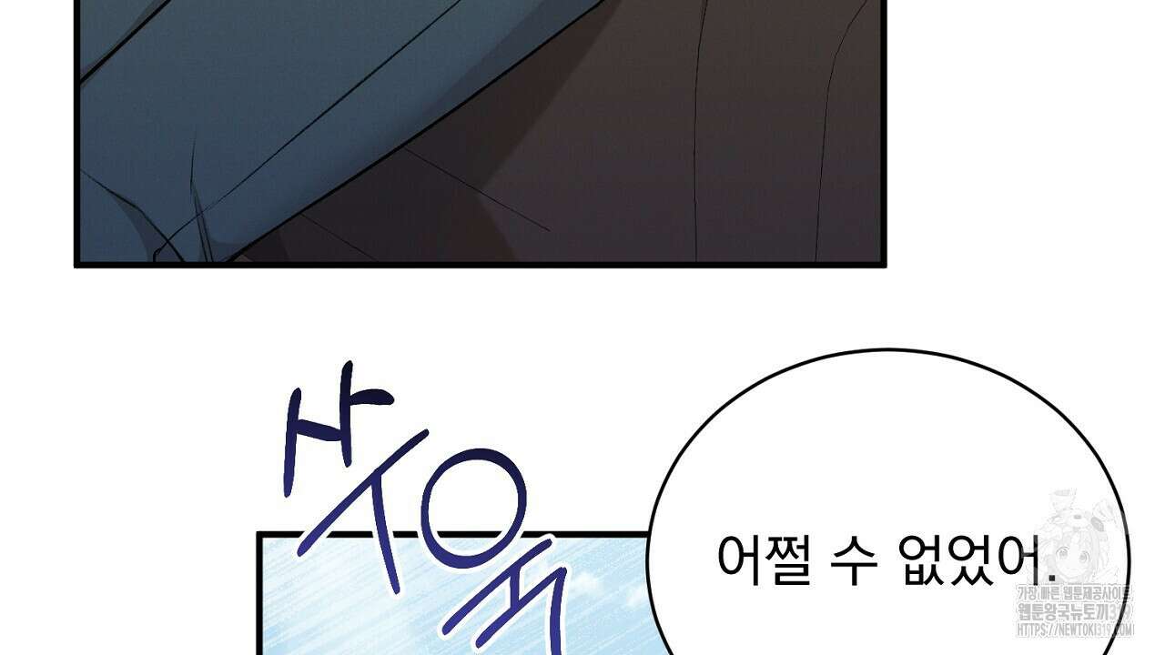 모르페우스 4화 50