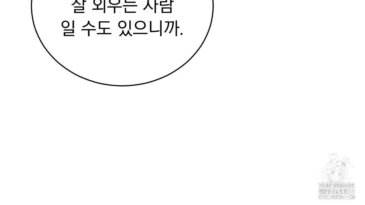 모르페우스 4화 52