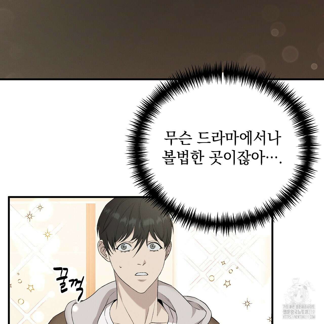 모르페우스 4화 55