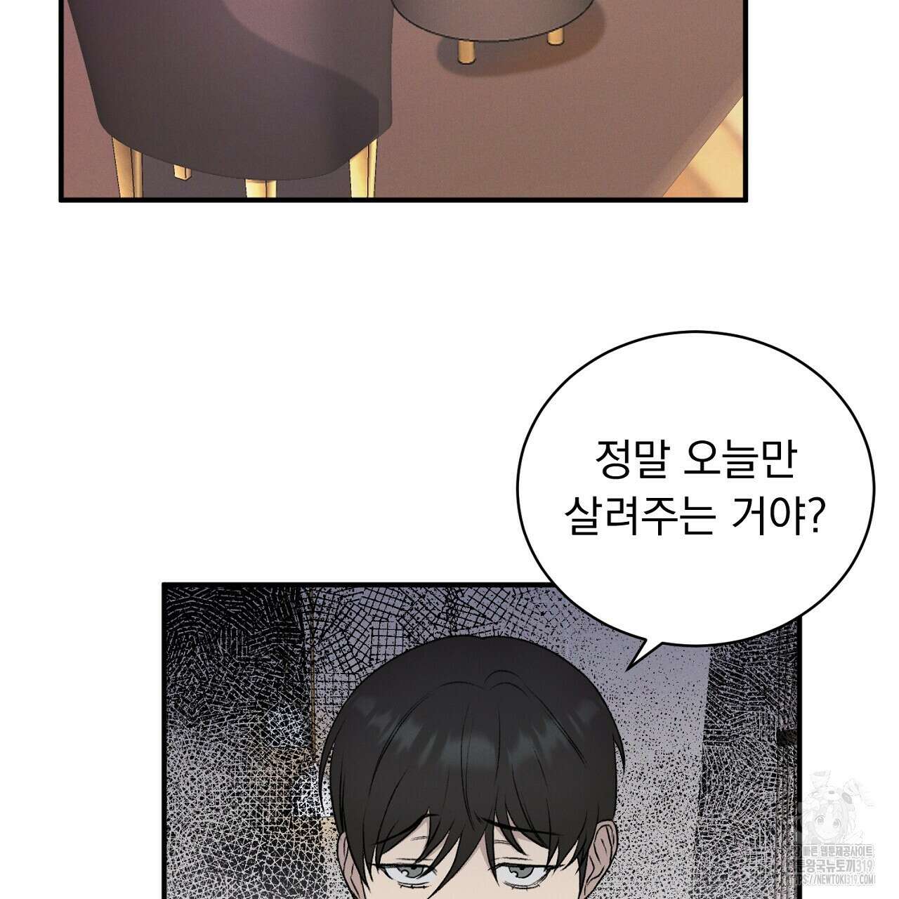 모르페우스 4화 59