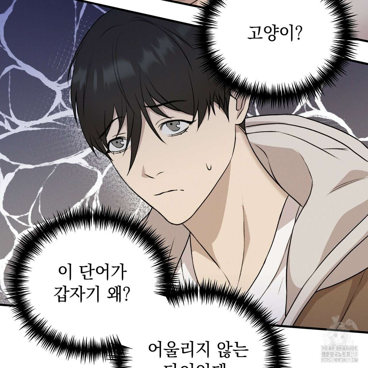 모르페우스 4화 63