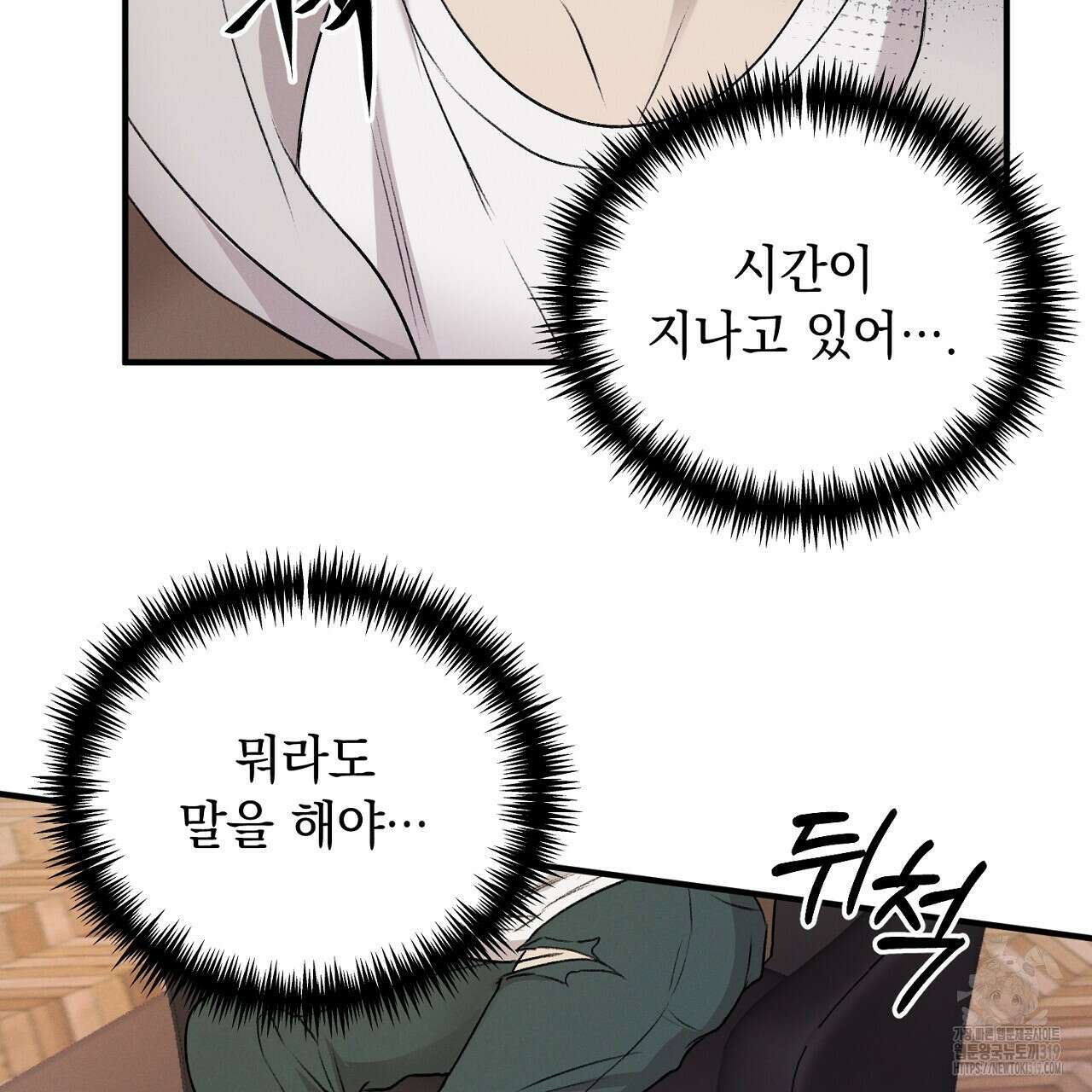 모르페우스 4화 65