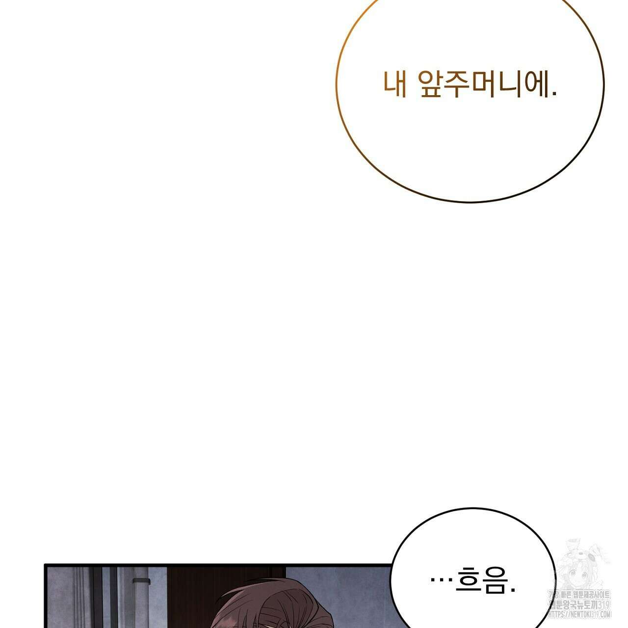 모르페우스 4화 69