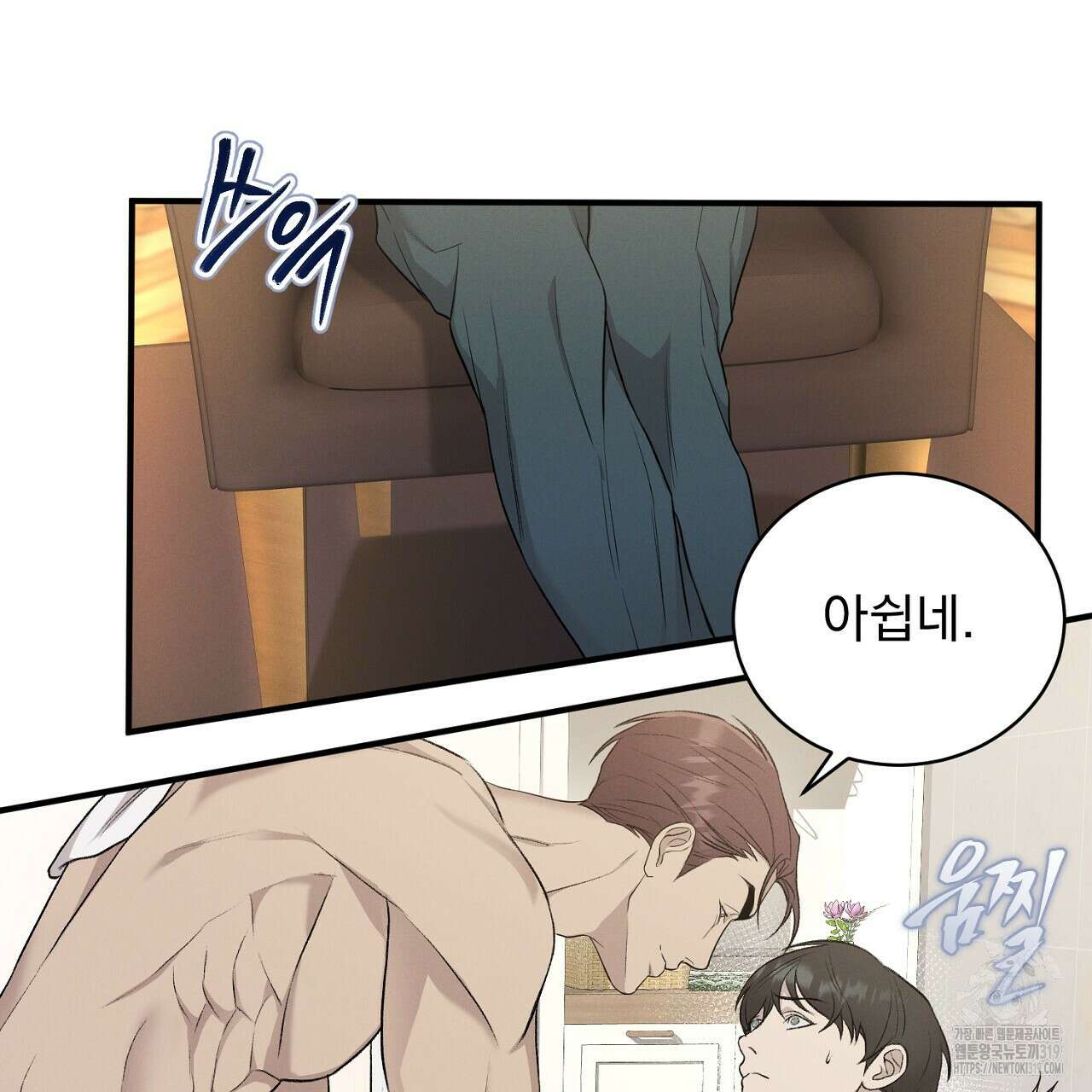 모르페우스 4화 71