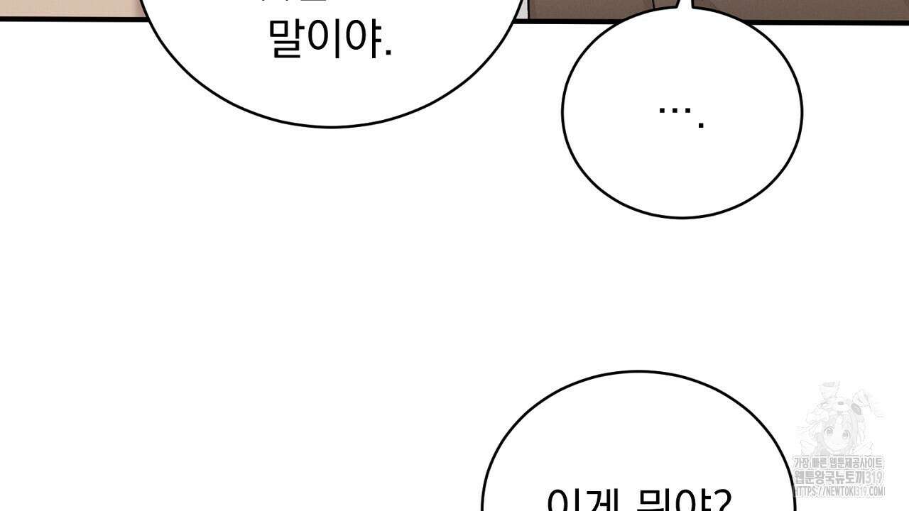 모르페우스 4화 74