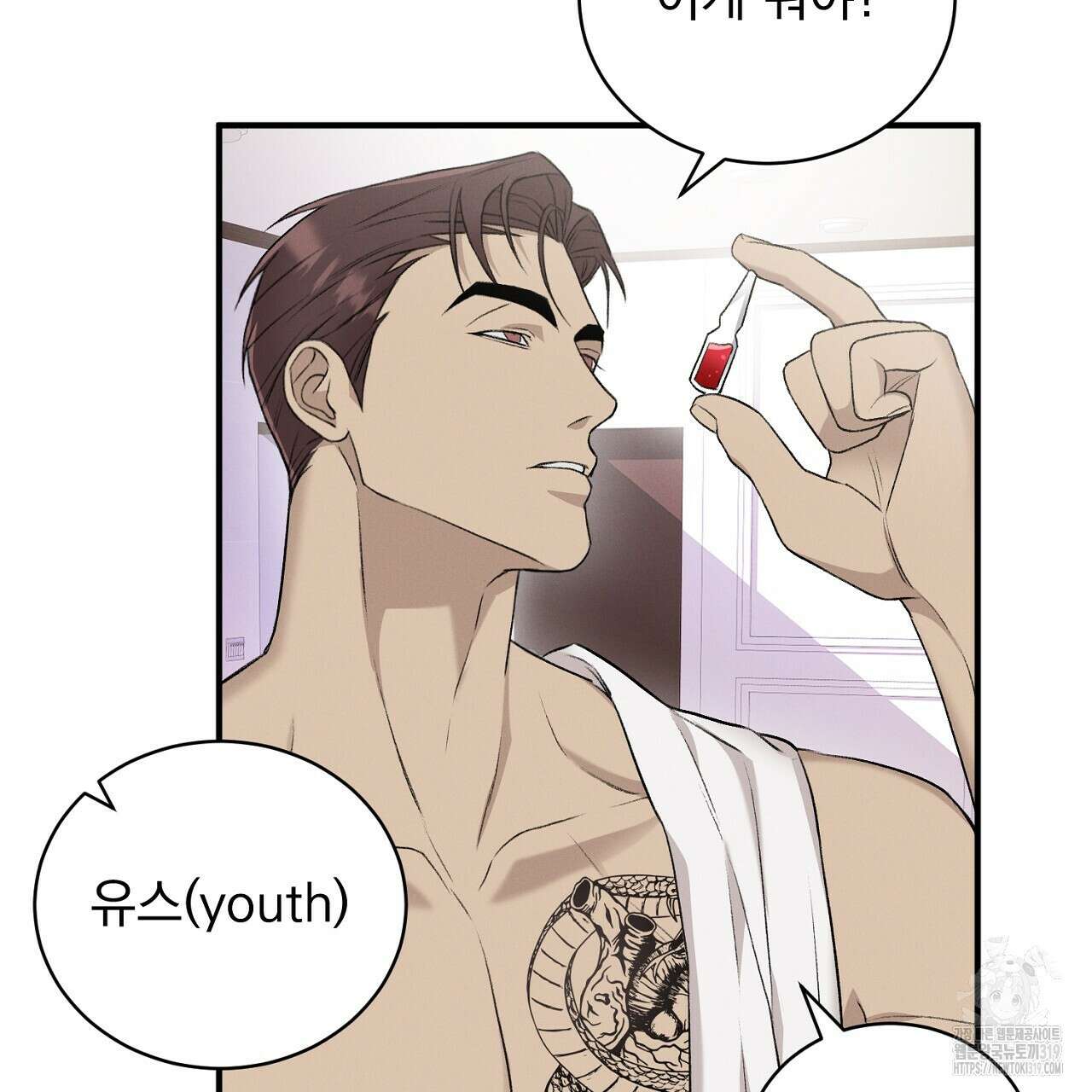 모르페우스 4화 75