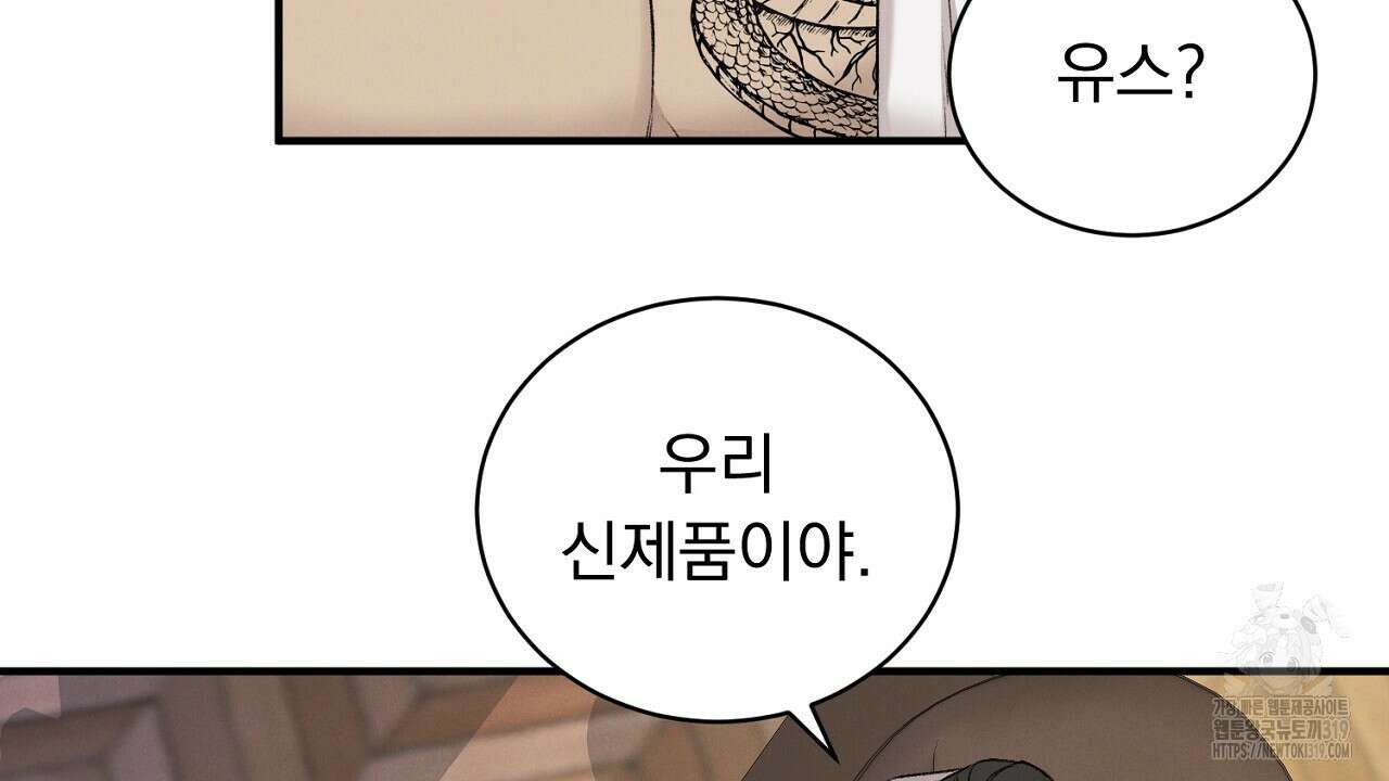 모르페우스 4화 76