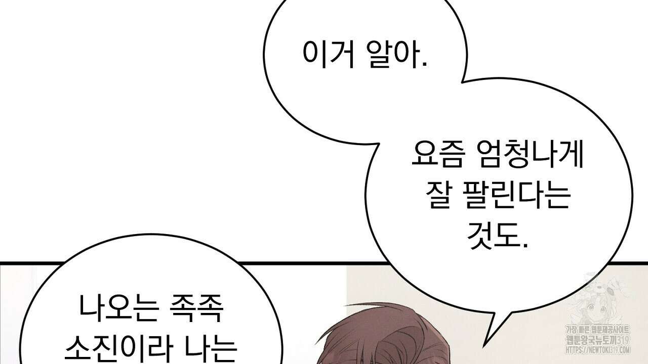 모르페우스 4화 78