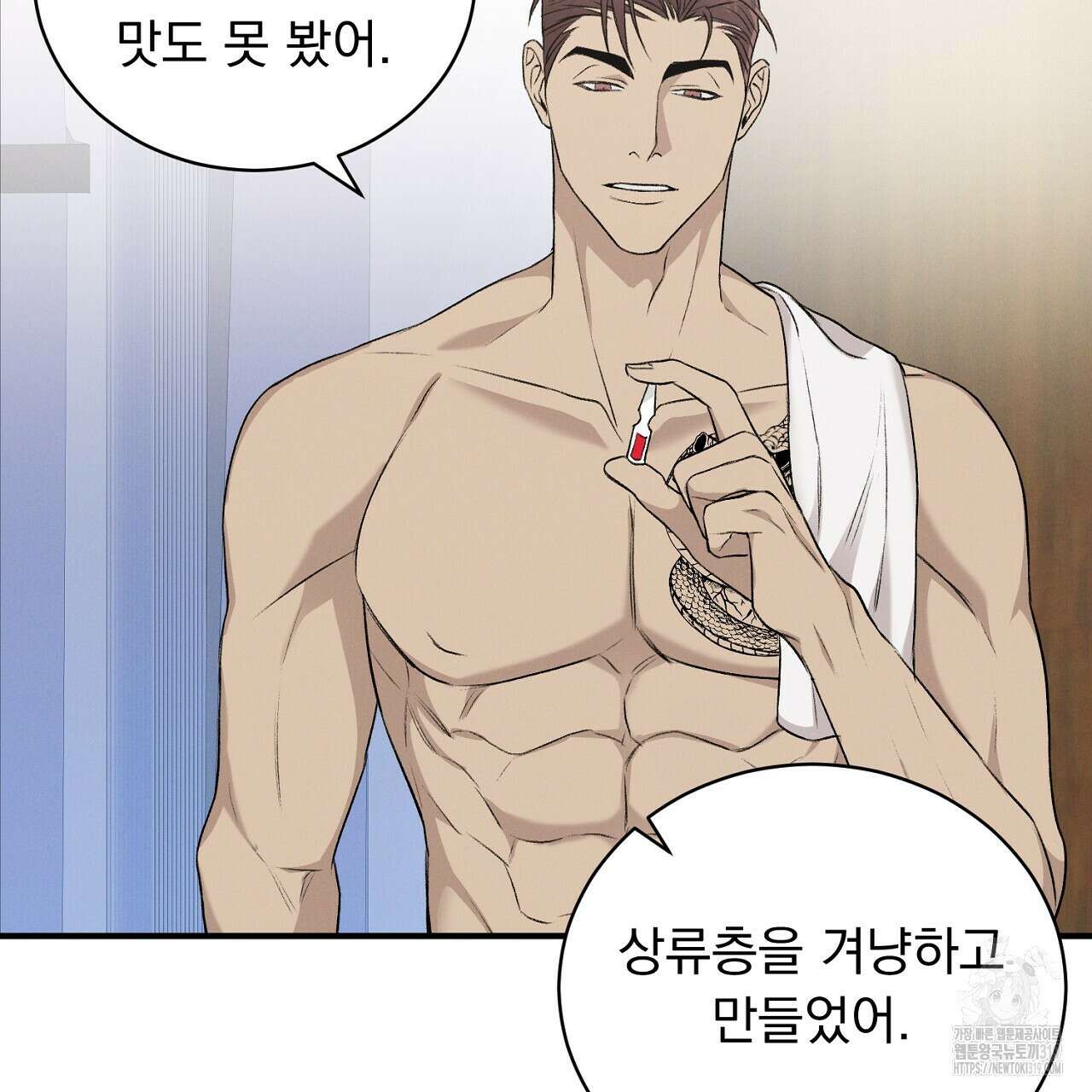모르페우스 4화 79