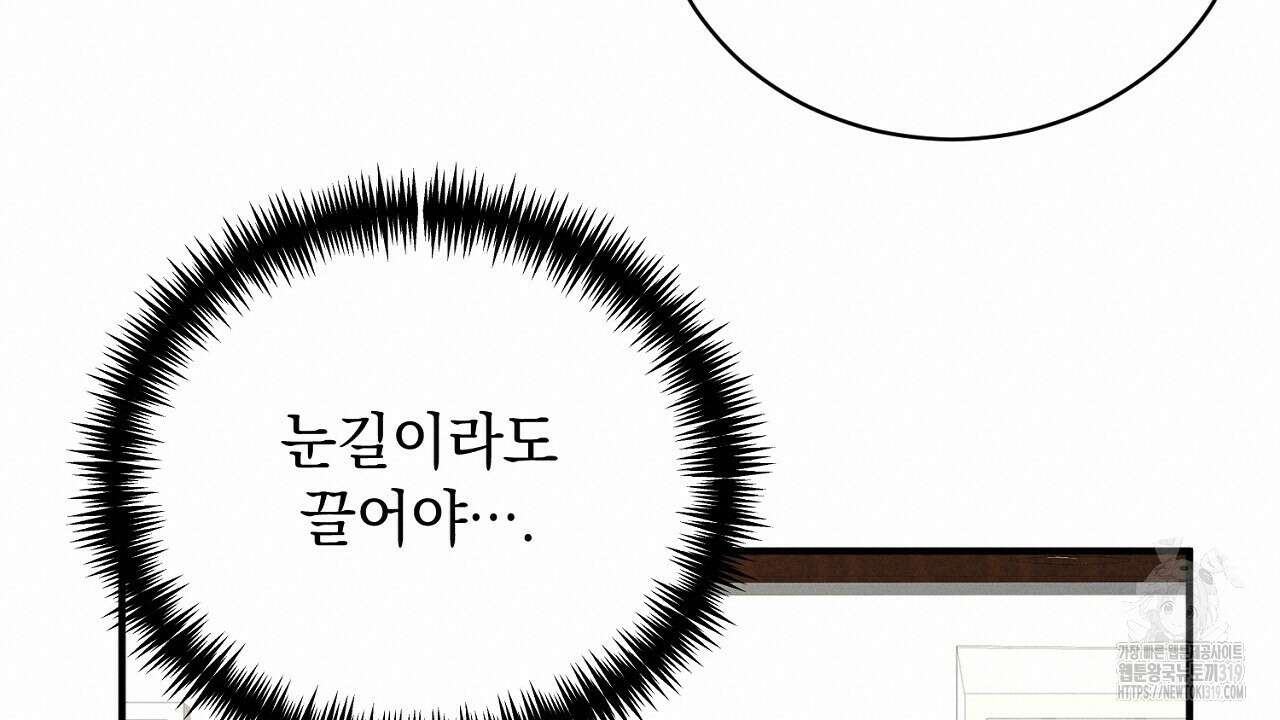 모르페우스 4화 80